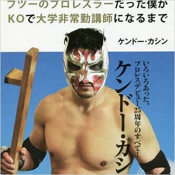 kendo kashin cs1 japanese-language sources ja